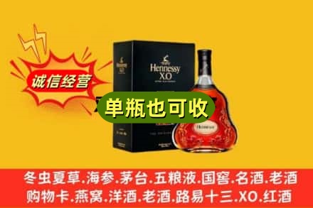 鄂尔多斯回收轩尼诗