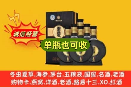 鄂尔多斯回收习酒