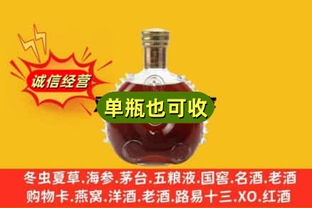 鄂尔多斯回收路易十三