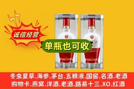 鄂尔多斯回收老五粮液